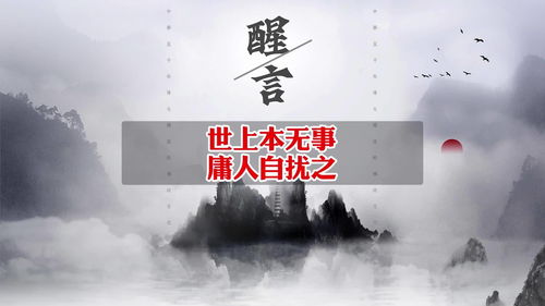 世上本無事