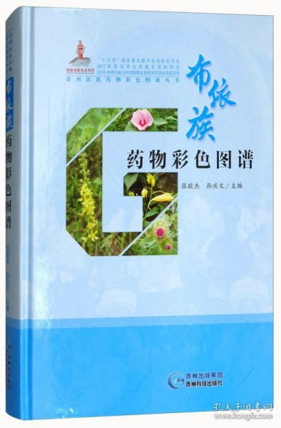 全部商品 貴州龍二十四書(shū)香文化傳播有限責(zé)任公司 孔夫子舊書(shū)網(wǎng)