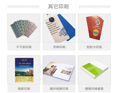 產(chǎn)品宣傳畫冊(cè)印刷價(jià)格 永州印刷 長沙物美文化傳播公司