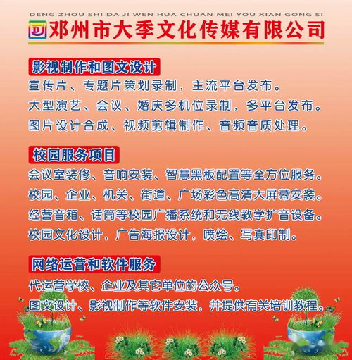 鄧州文化科技傳媒新星掛牌成立，打造全方位高品位文化傳播平臺