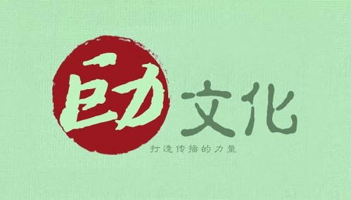 沈陽巨力文化傳播 深耕本土，傳播時代強(qiáng)音