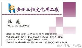 廣州市海珠區(qū)三恒文化用品廠 以匠心之品，傳時(shí)代之韻
