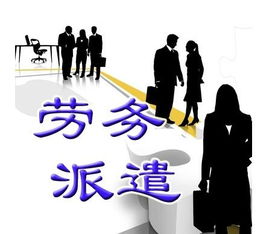 專業(yè)轉(zhuǎn)讓 北京通州勞務(wù)服務(wù)公司，附帶勞務(wù)派遣許可證
