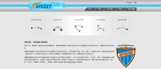 某公司站點 最專業(yè)的軟件外包網(wǎng)和項目外包 項目交易平臺