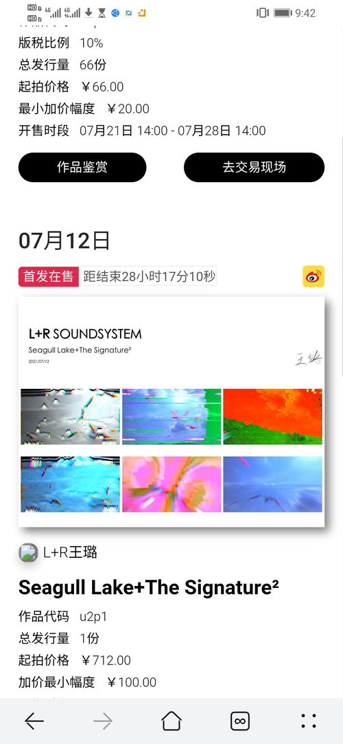 大咖談nft平臺搭建及外包以及如何找頂尖數(shù)字收藏品咨詢顧問專家