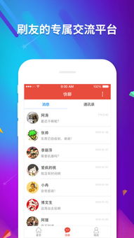 快刷mposiphone版下載 手機(jī)快刷mpos2019